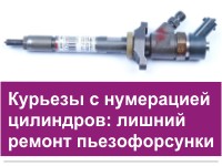 sprauslu diagnostika, sprauslu remonts, диагностика форсунок, ремонт форсунок