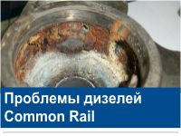 Common rail diagnostika, remonts, delphi, siemens, vdo, bosch, sprauslu remonts