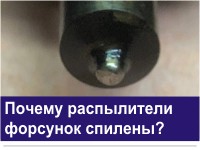 sprauslu diagnostika, sprauslu remonts, диагностика форсунок, ремонт форсунок