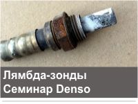 Denso