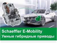 INA, Schaeffler