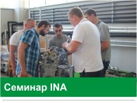 INA, Schaeffler