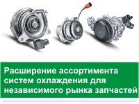INA, Schaeffler