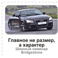 ���� Bridgestone, riepas