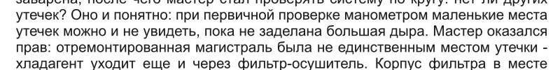 кондиционер