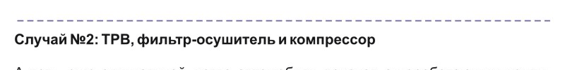 компрессор