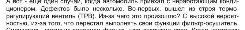 фильтр-осушитель