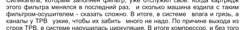 уплотнения