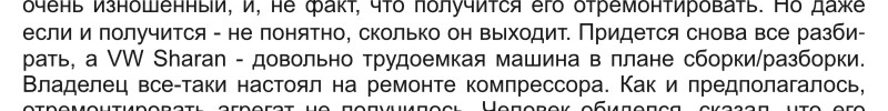 магистраль