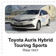 Toyota Auris Hybrid Touring Sports