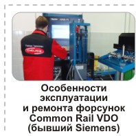 piezo sprauslu remonts